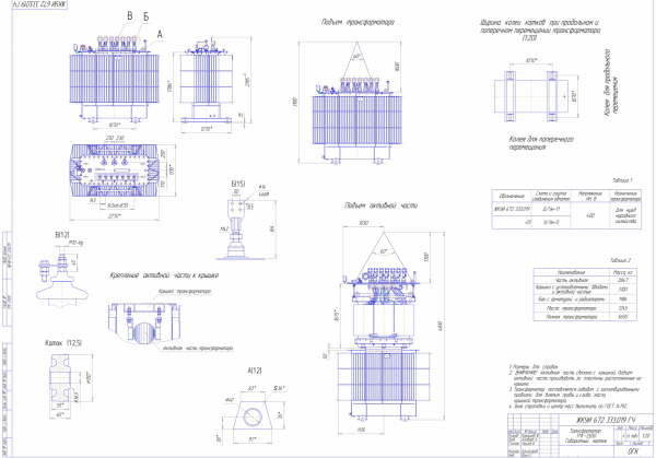 ТМГ 2500/6(10)/0,4 У1