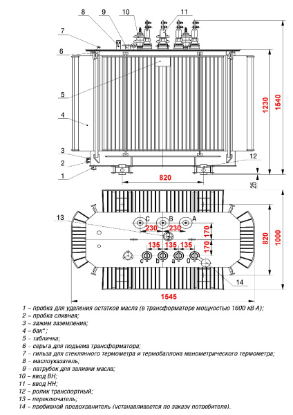 Трансформатор ТМГ11 630/10/0,4 Д/Ун-11 У1