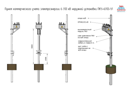 ПКУ-6-У1 (2ТТ-2ТН)