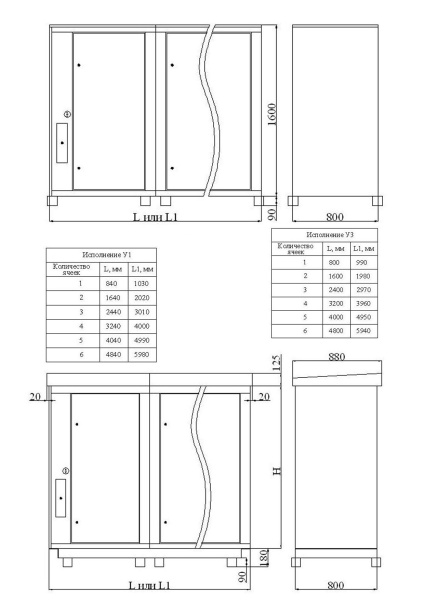 УКРП56-6.3-2250-150-015 У1